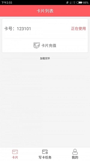 寓租客手机正版图3