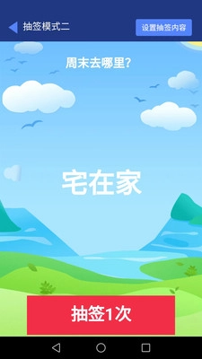 开心好运来正版