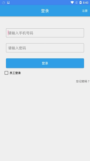 璧虎安窗官方版图1