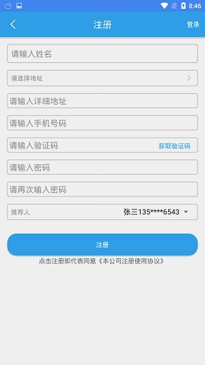璧虎安窗官方版图2