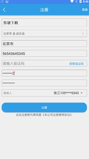 璧虎安窗官方版图3