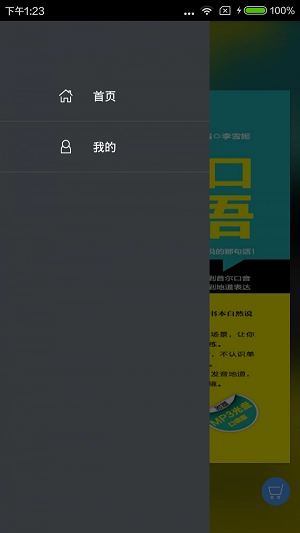 马上开口说韩语官方版图3