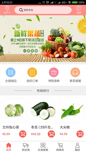 菜购最新版图3