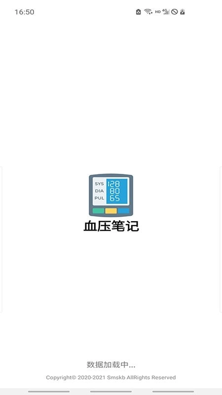 血压笔记手机最新版图3