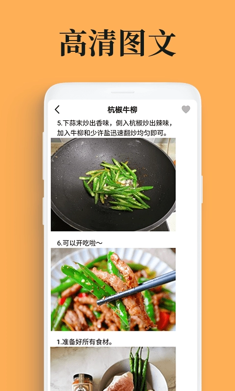 学美食年夜饭菜谱官方最新版图1