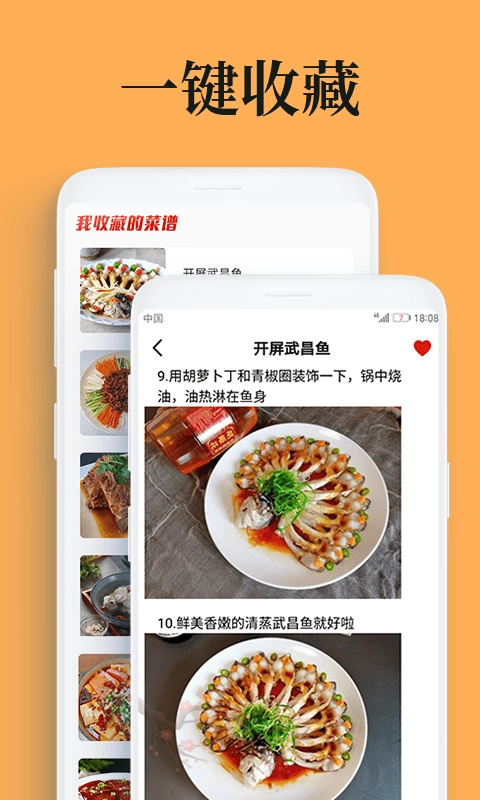 学美食年夜饭菜谱官方最新版图2