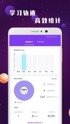 中考物理辅导安卓官方版图1