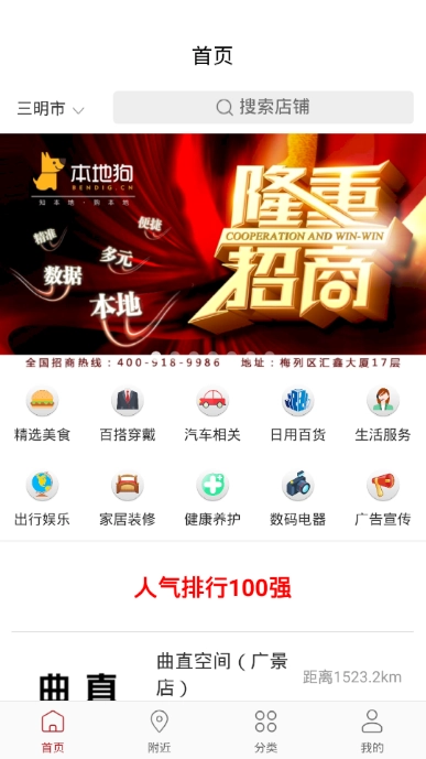本地狗免费原版图2