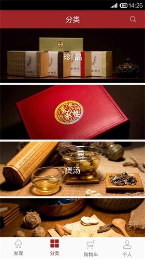 汇养生官方版图1