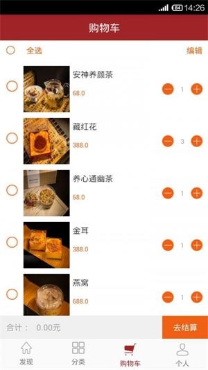 汇养生官方版图2