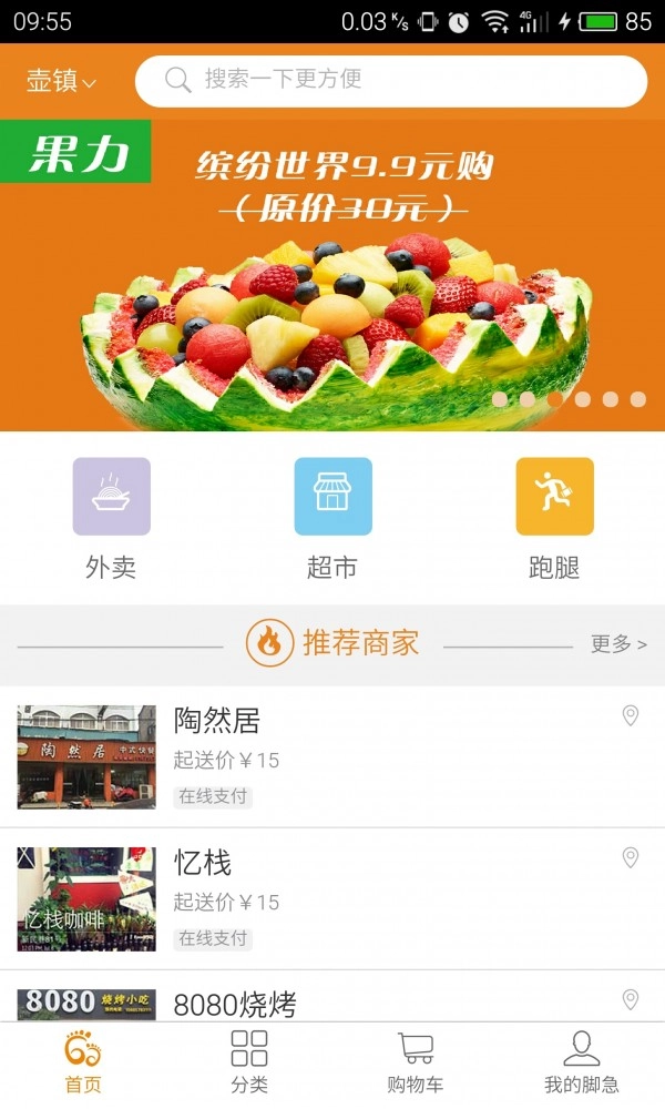 脚急最新免费版图2