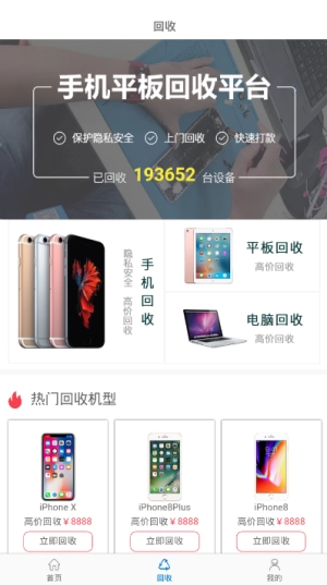 一盟快修免费下载