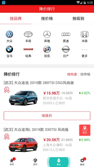 毛豆特价购车通用版图2
