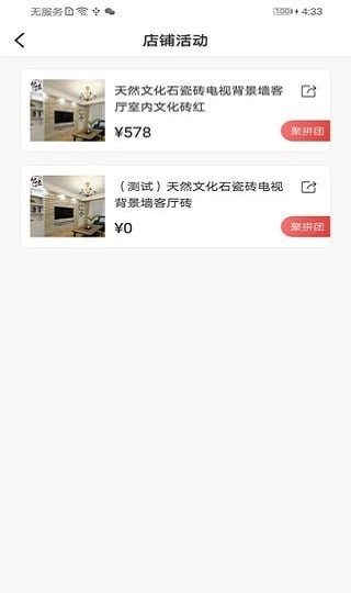 聚家居免费版图1