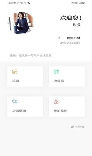 聚家居免费版图2