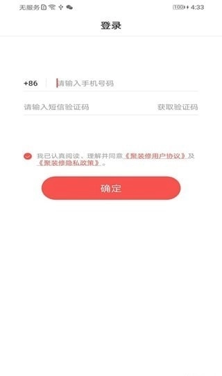 聚家居免费版图3