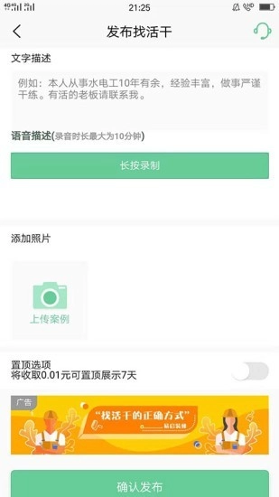 易启装修手机版图2