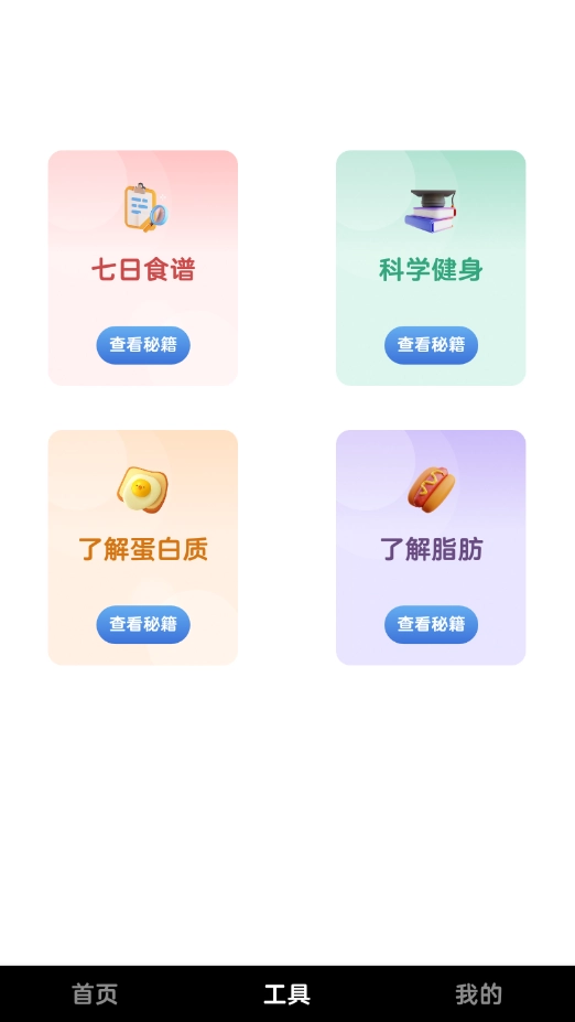 嗨皮短视频1