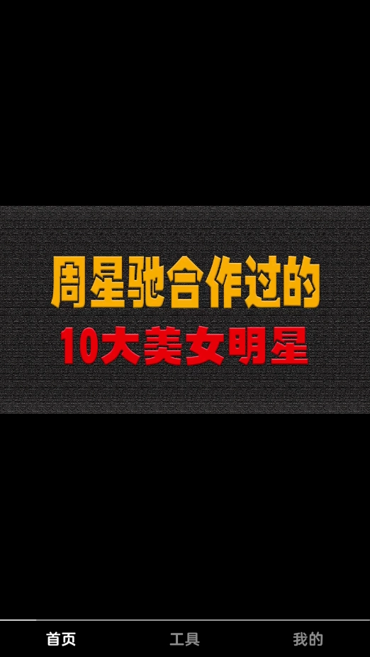 嗨皮短视频安装包下载