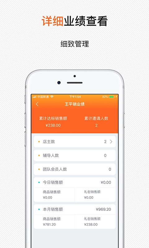 勤推安卓版图1