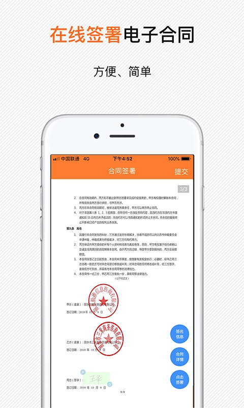 勤推安卓版图2