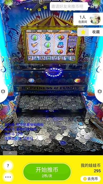 强哥抓娃娃最新免费版图1