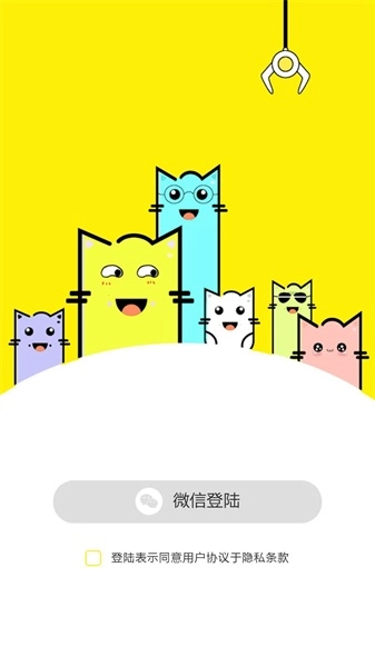 强哥抓娃娃最新免费版图2