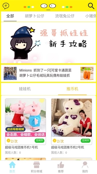 强哥抓娃娃最新免费版图3