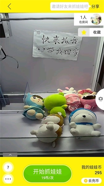 强哥抓娃娃最新免费版图4
