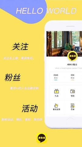 404安卓免费版图1
