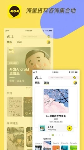 404安卓免费版图2