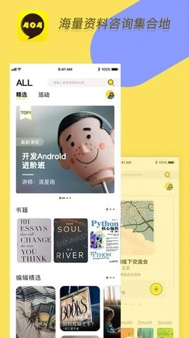 404安卓免费版图3