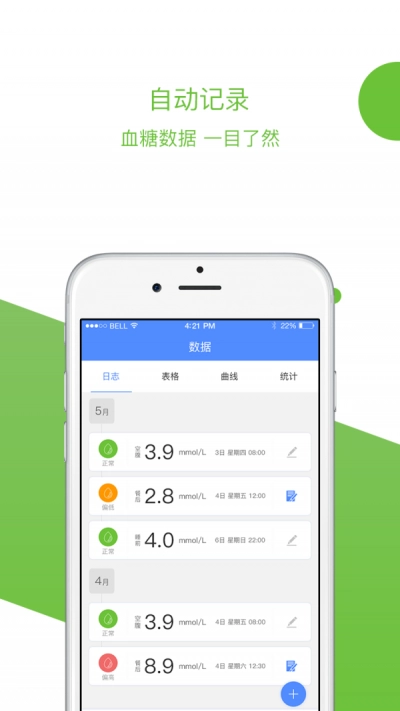 口袋糖助手直装版图1