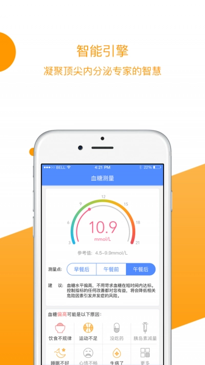 口袋糖助手直装版图2