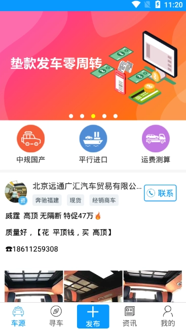 脉车官方版图2