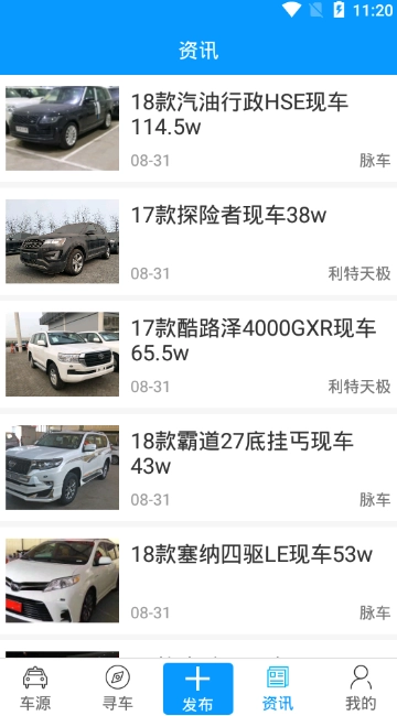 脉车官方版图3