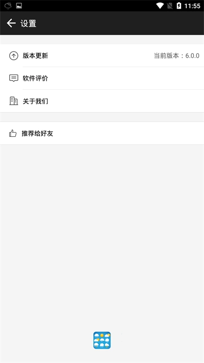 十二天气3