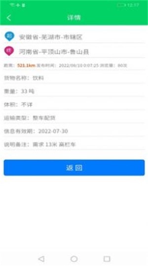 欧弛云管理安卓免费版图1