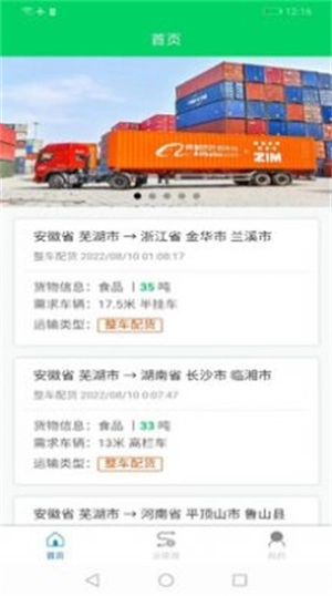 欧弛云管理安卓免费版图2