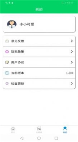 欧弛云管理安卓免费版图3