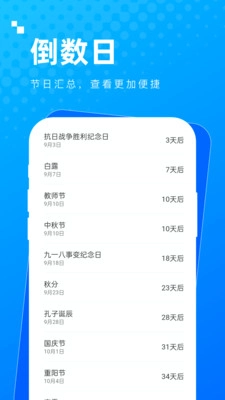 实用多多安卓免费版图2