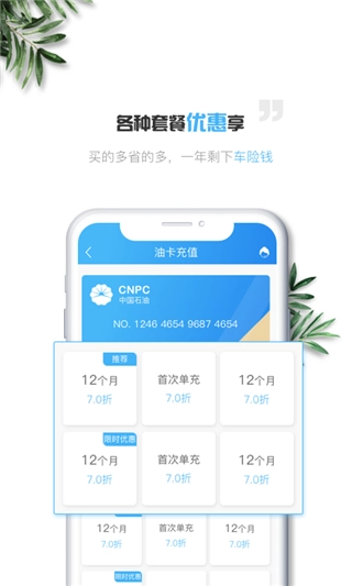 优和爱车手机版图1