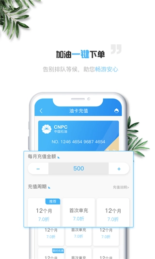 优和爱车手机版图3