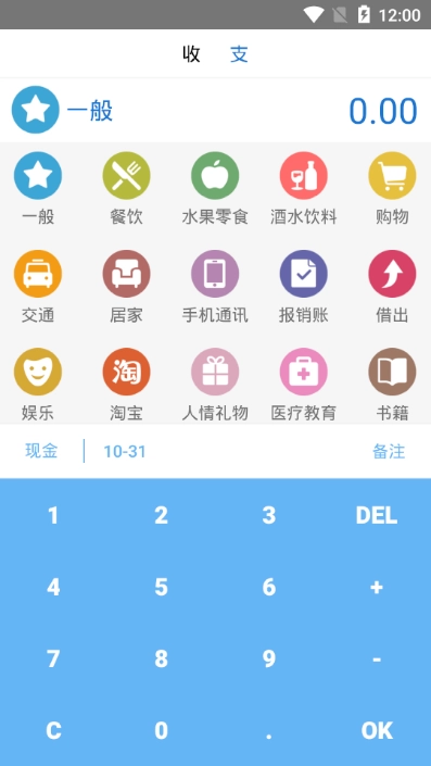 备查账本手机版图3