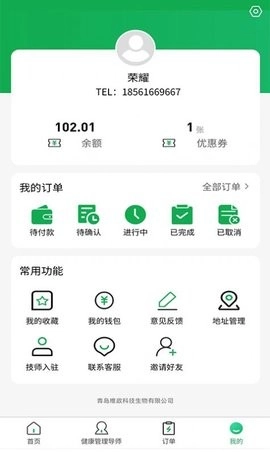 美美到家最新版图2