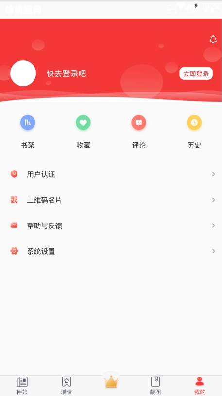 结婚盛典直装版图1