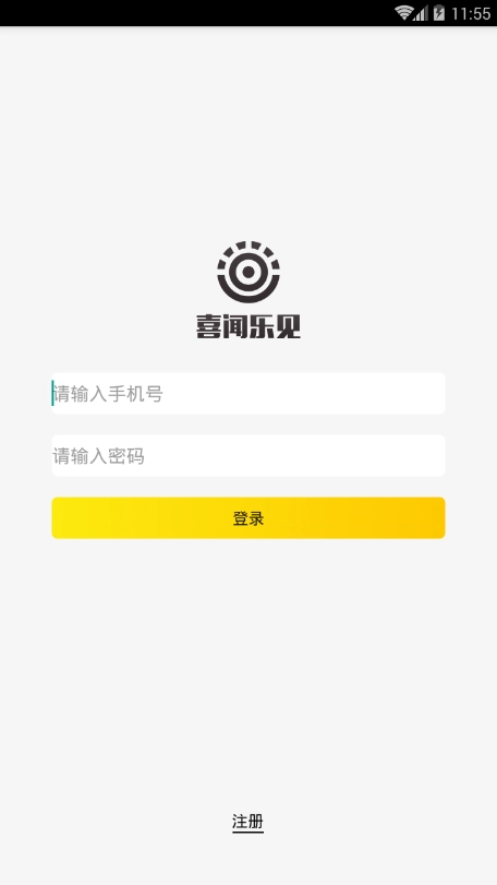 视觉功能镜无广告版图2