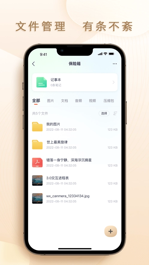 联想个人云官方最新版