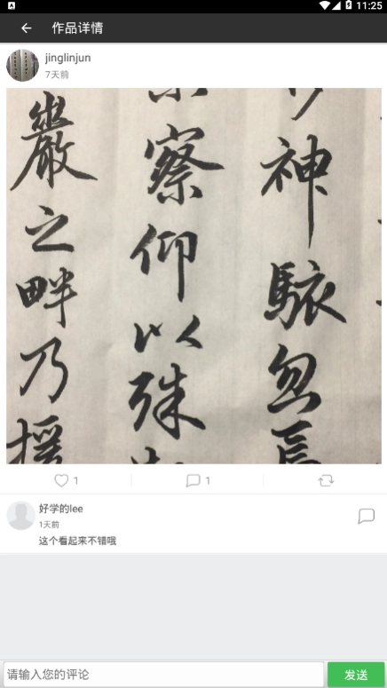 精临无广告版图1