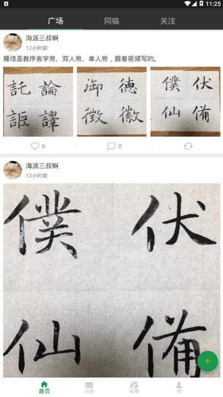 精临无广告版图3